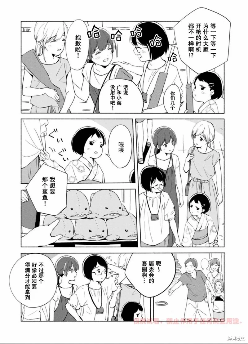 第11话 第25页