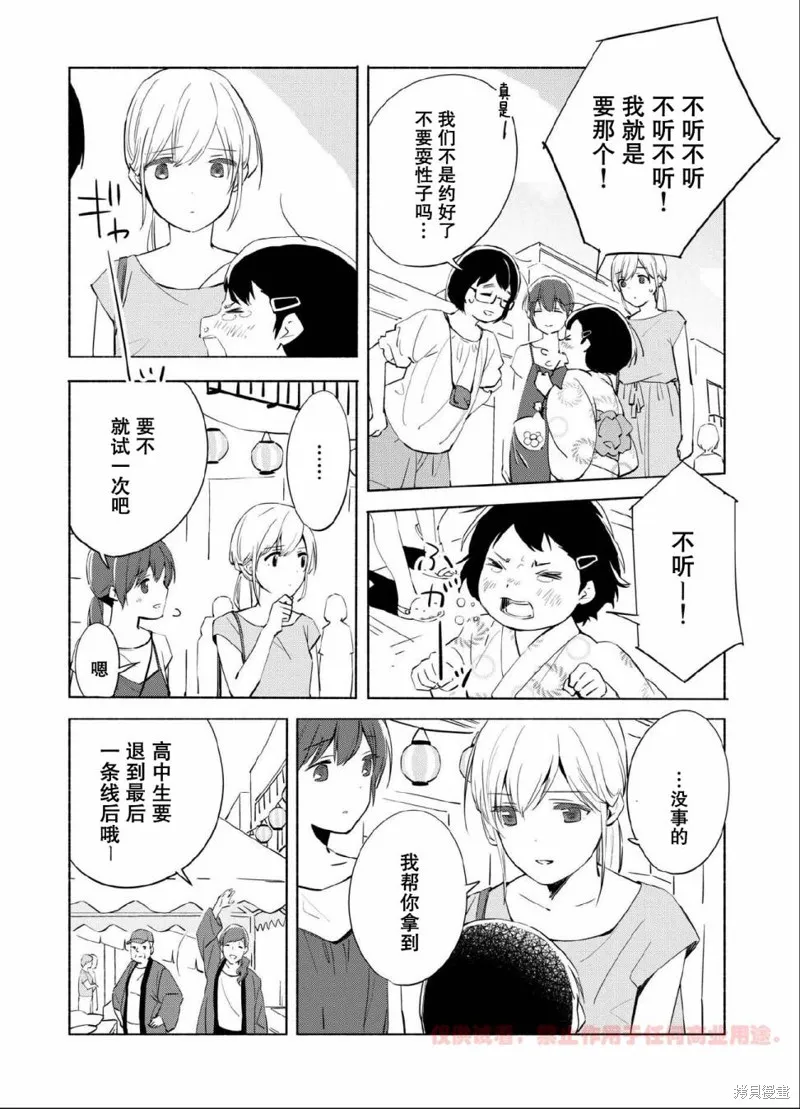 第11话 第26页