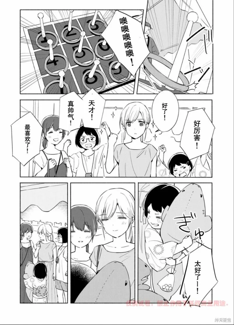 第11话 第27页
