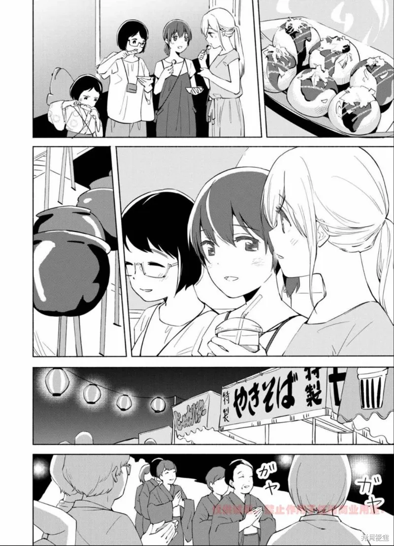 第11话 第28页