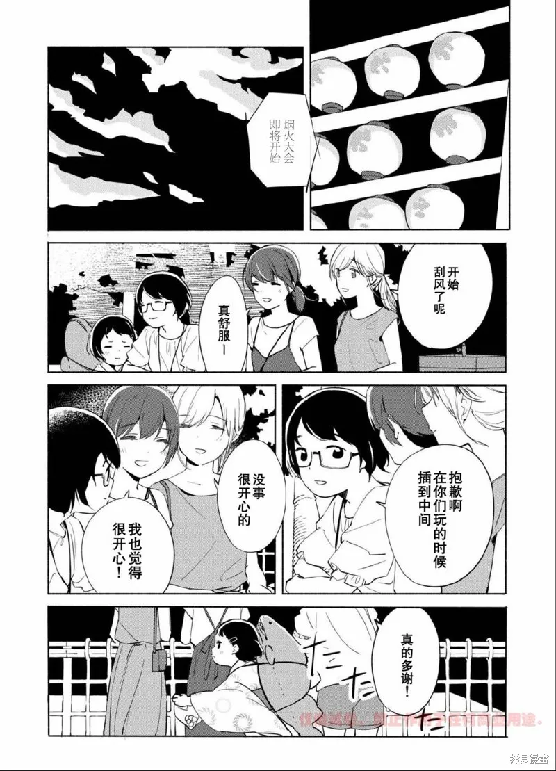 第11话 第29页