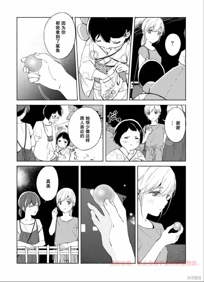 第11话 第30页