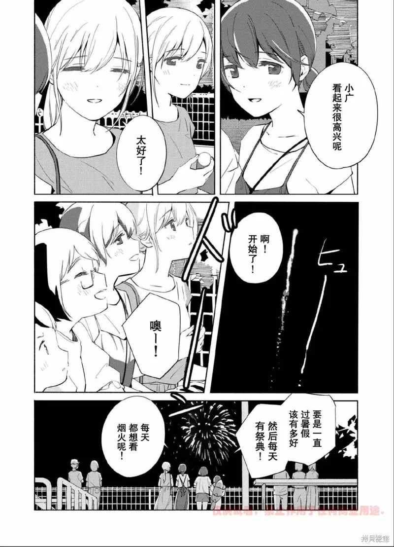 第11话 第31页