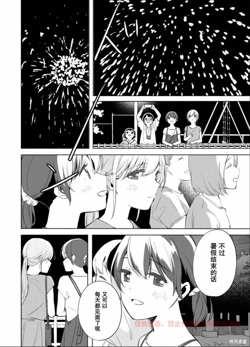 第11话 第32页