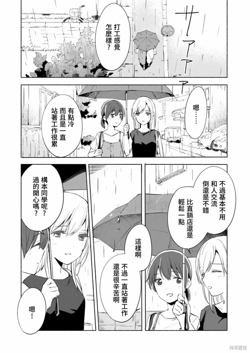 第10话 第2页