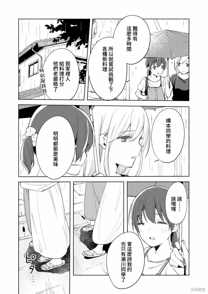 第10话 第3页
