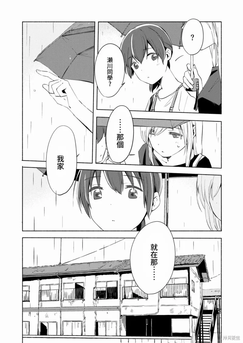 第10话 第4页