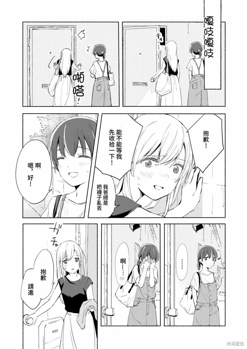 第10话 第5页
