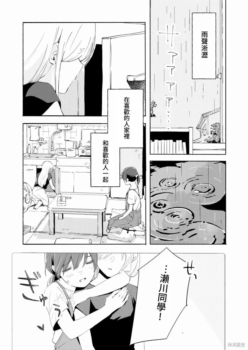 第10话 第7页