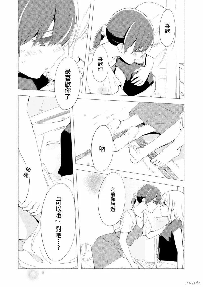 第10话 第8页