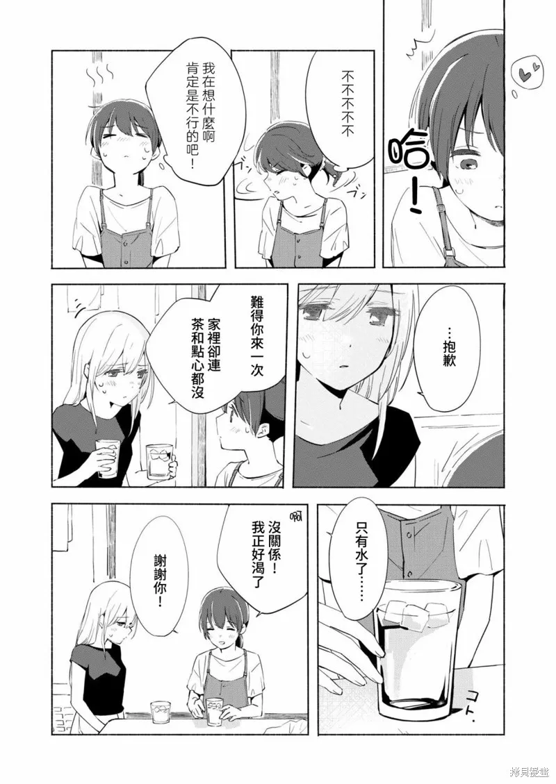第10话 第9页