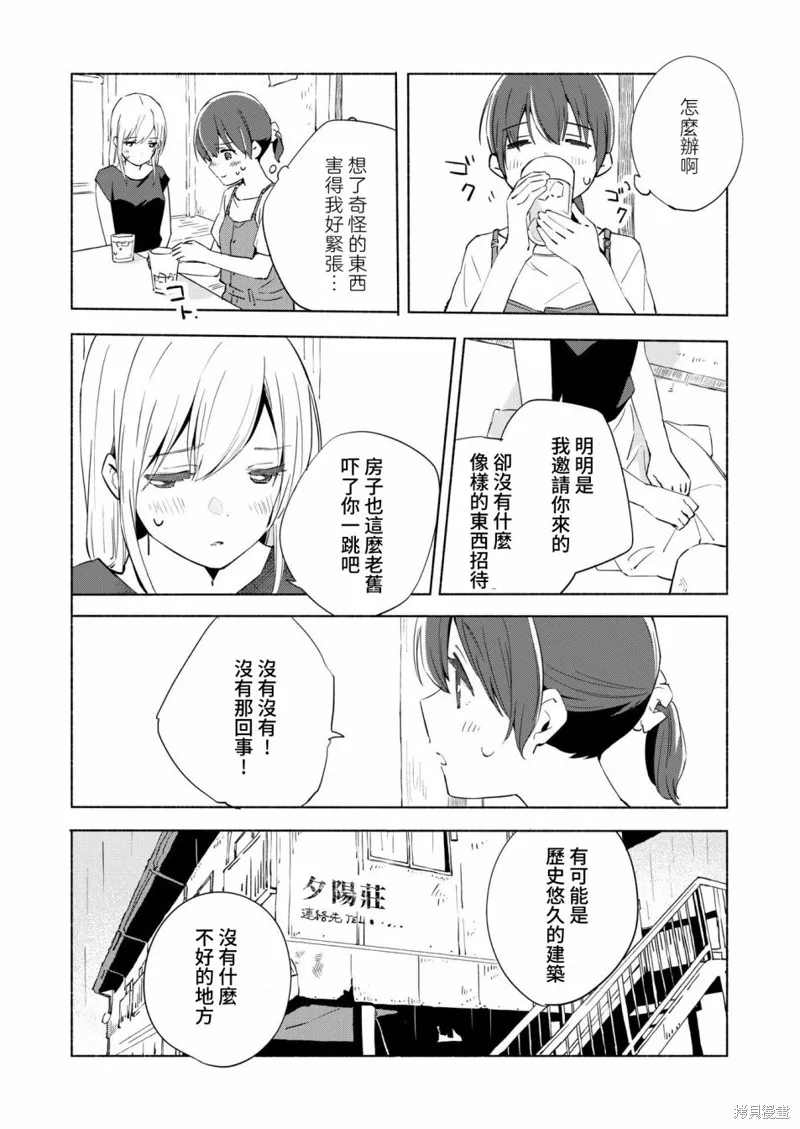 第10话 第10页