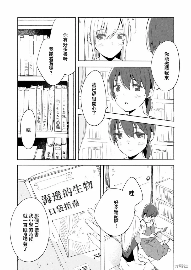 第10话 第11页
