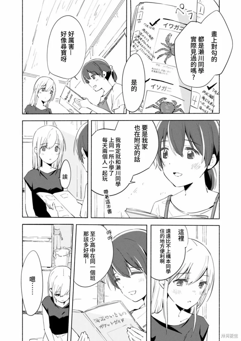 第10话 第12页