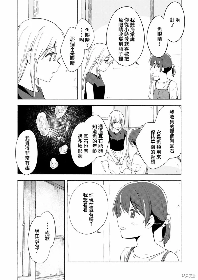 第10话 第13页