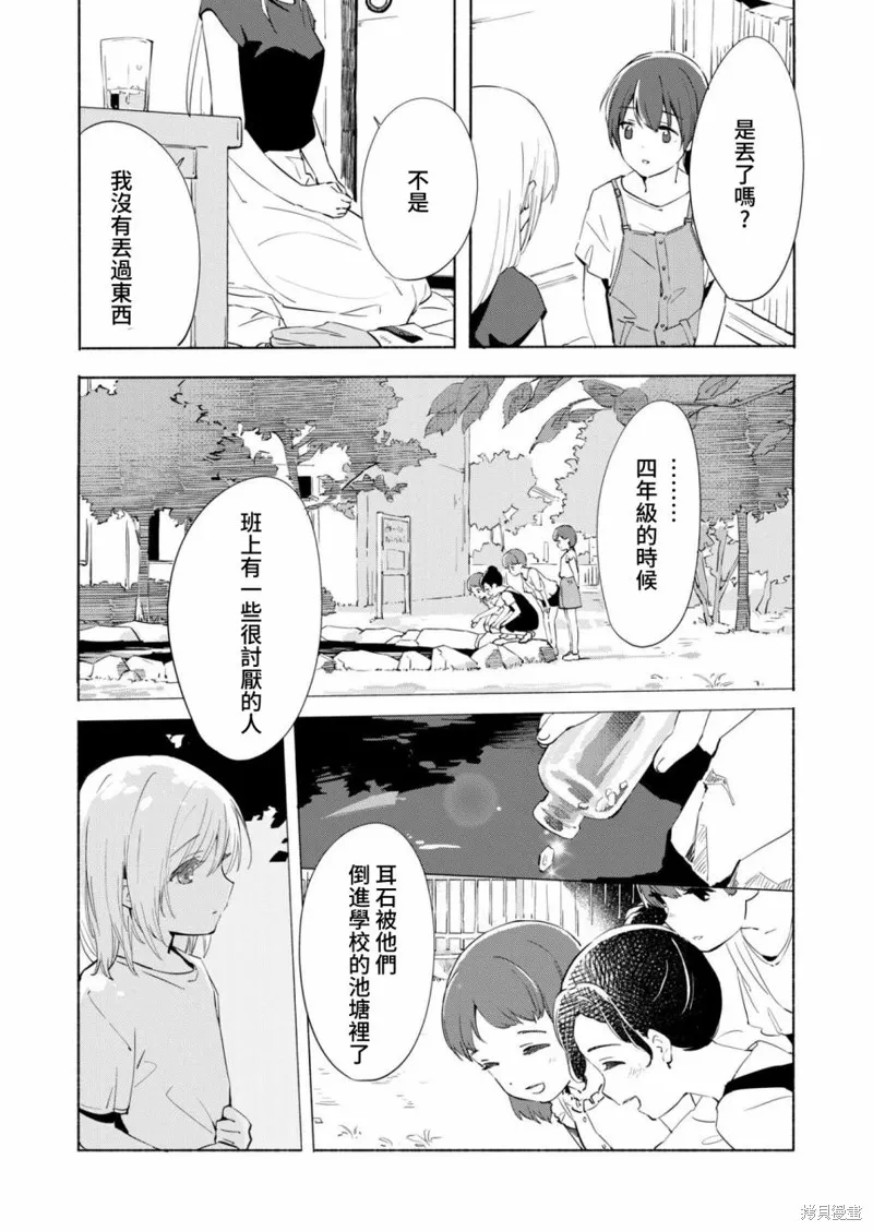 第10话 第14页