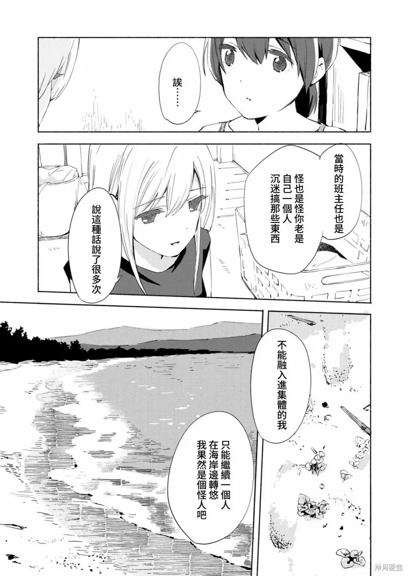 第10话 第15页
