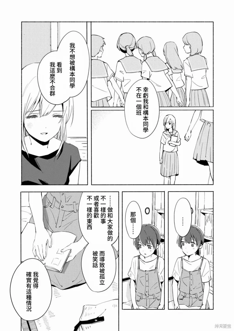 第10话 第16页