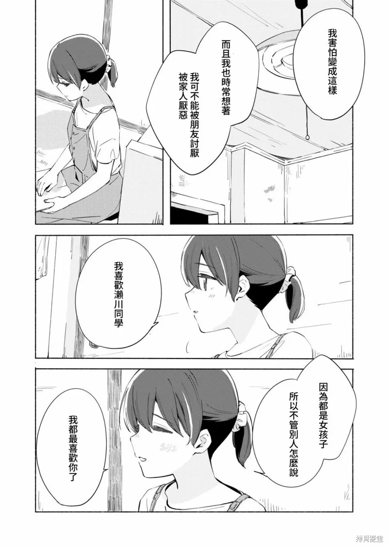第10话 第17页