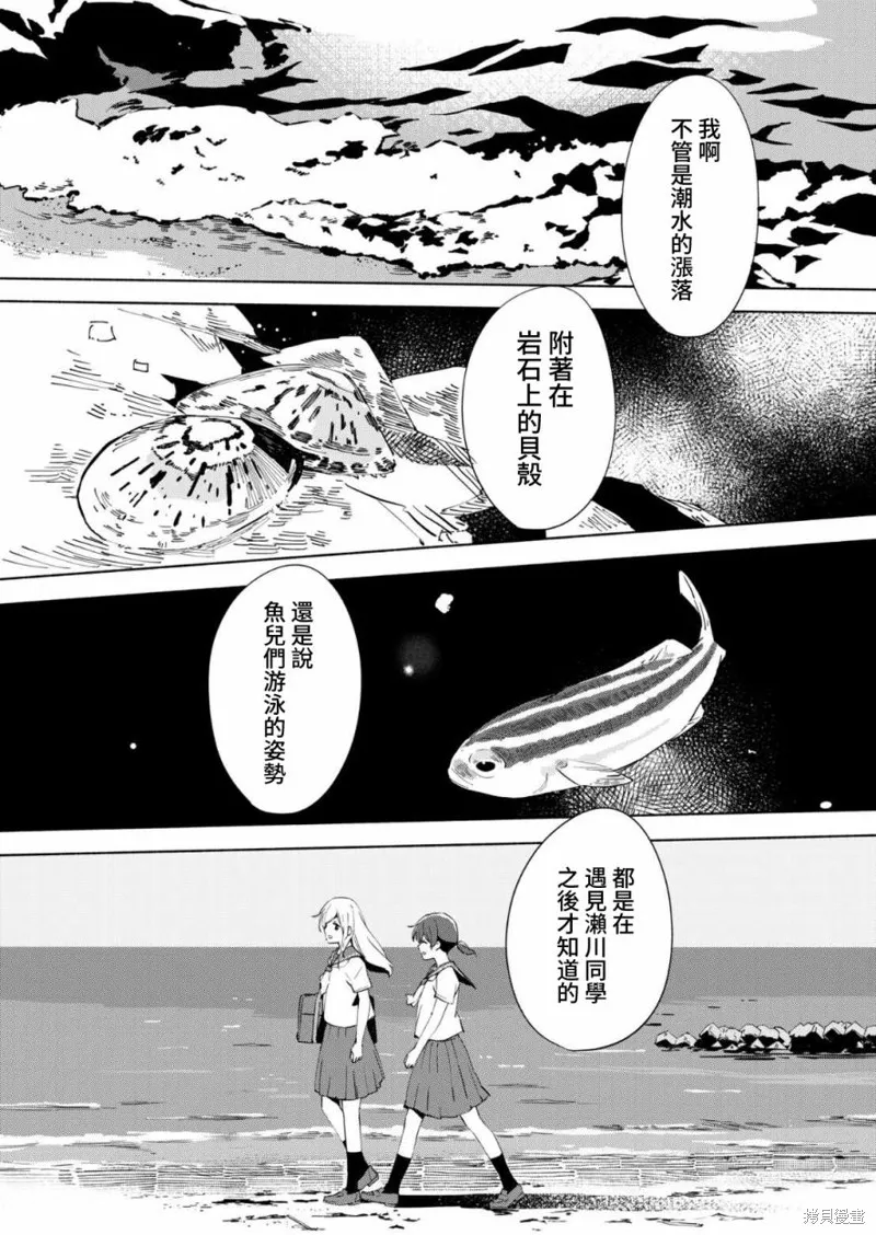 第10话 第18页