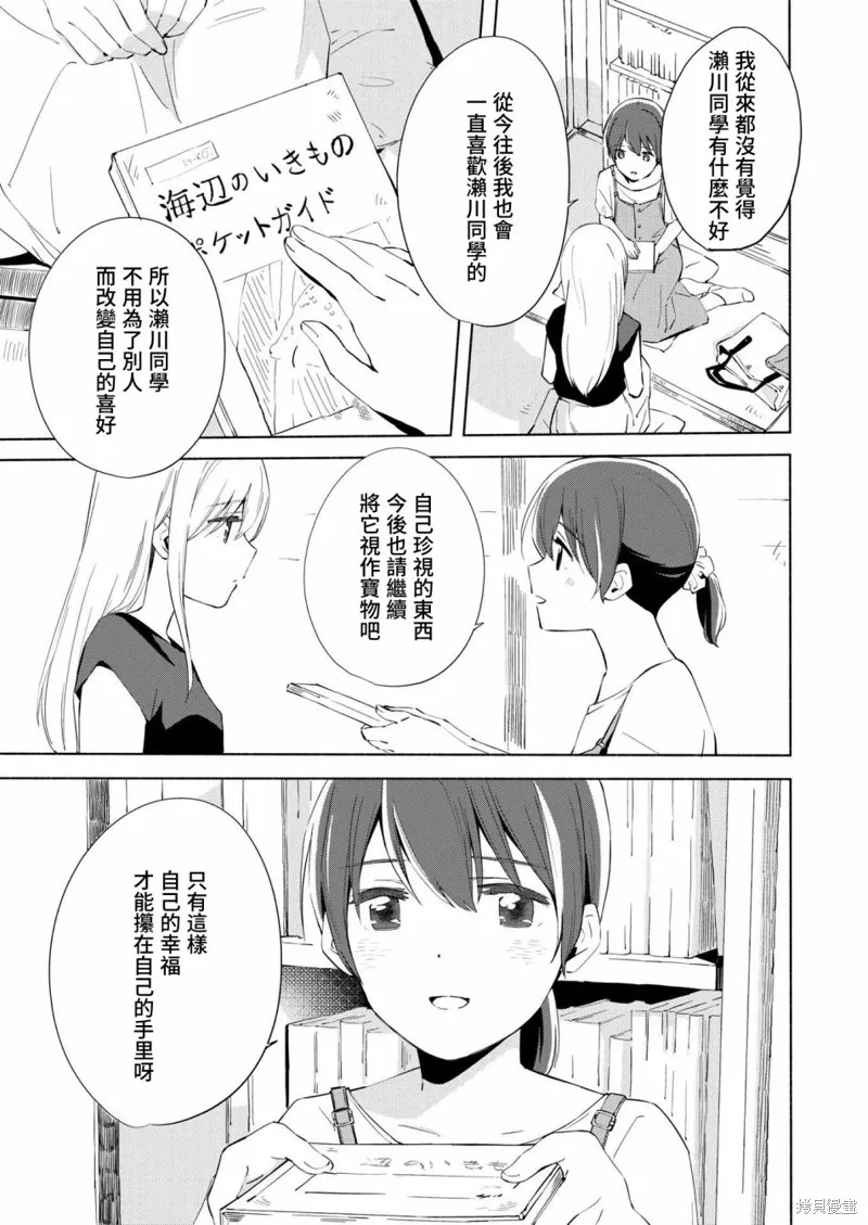 第10话 第19页