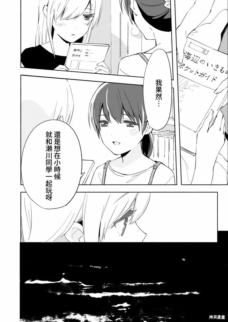 第10话 第20页