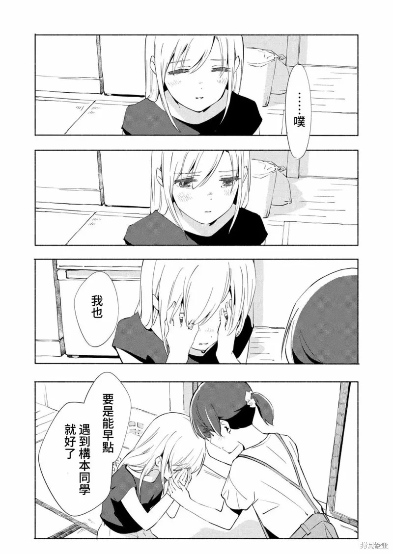 第10话 第23页