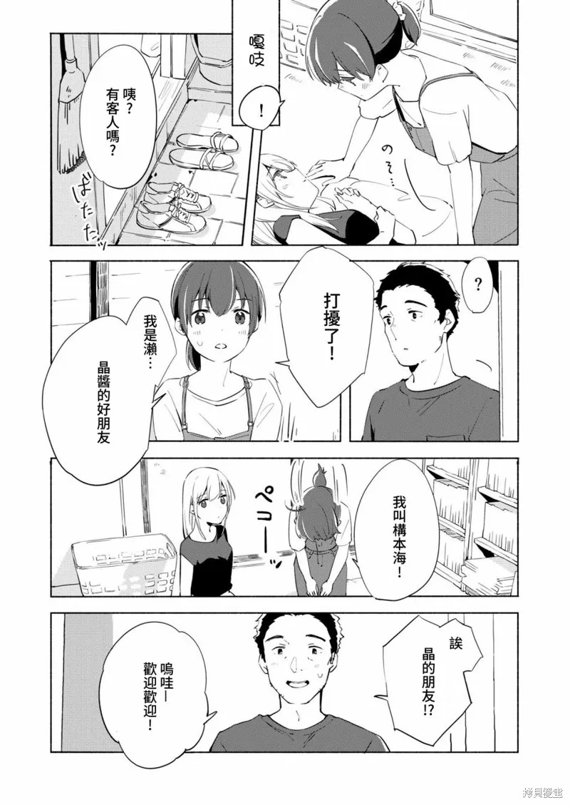 第10话 第27页