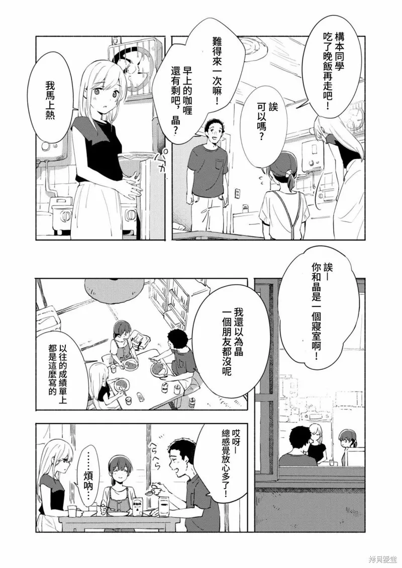 第10话 第28页