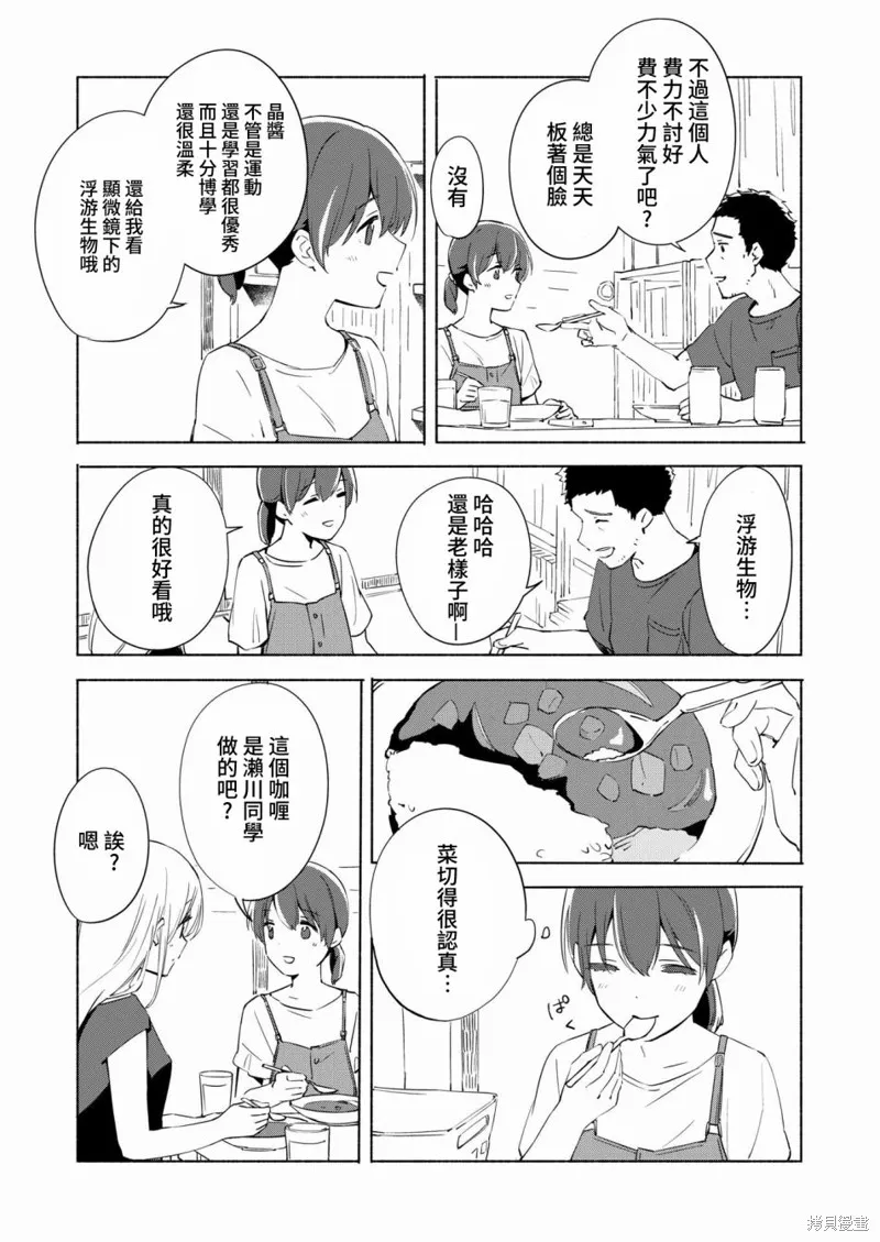 第10话 第29页