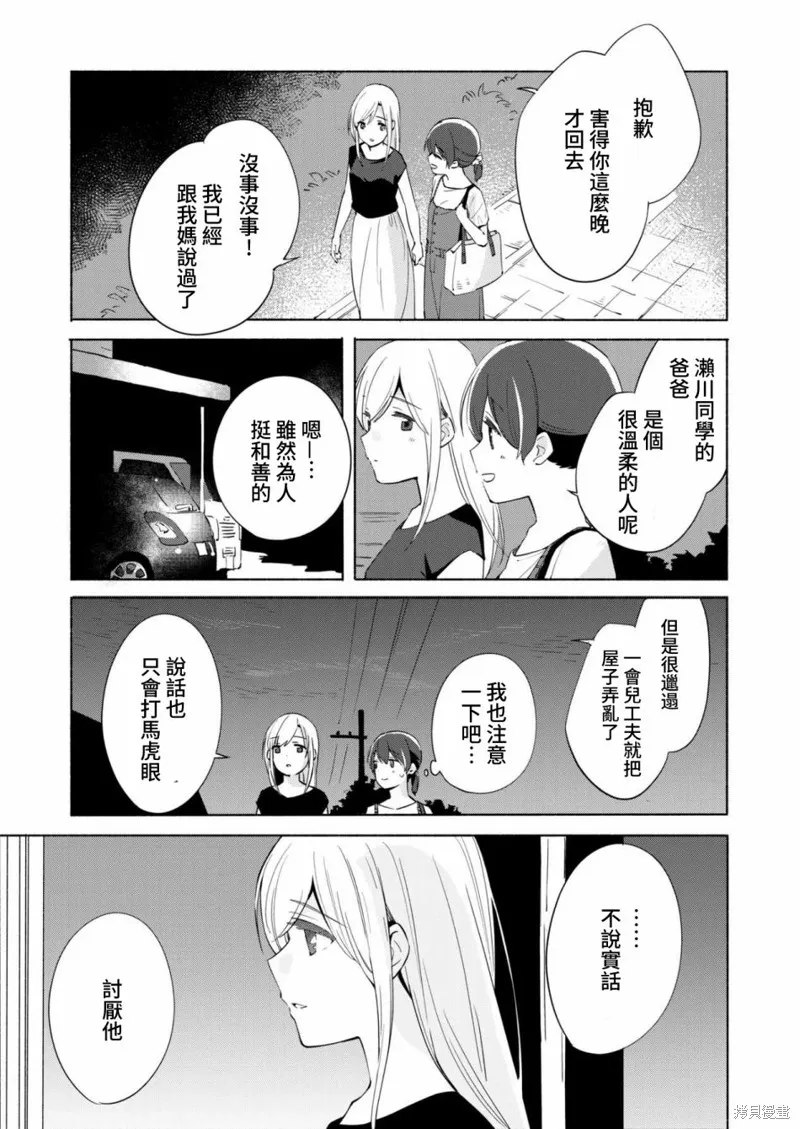 第10话 第31页