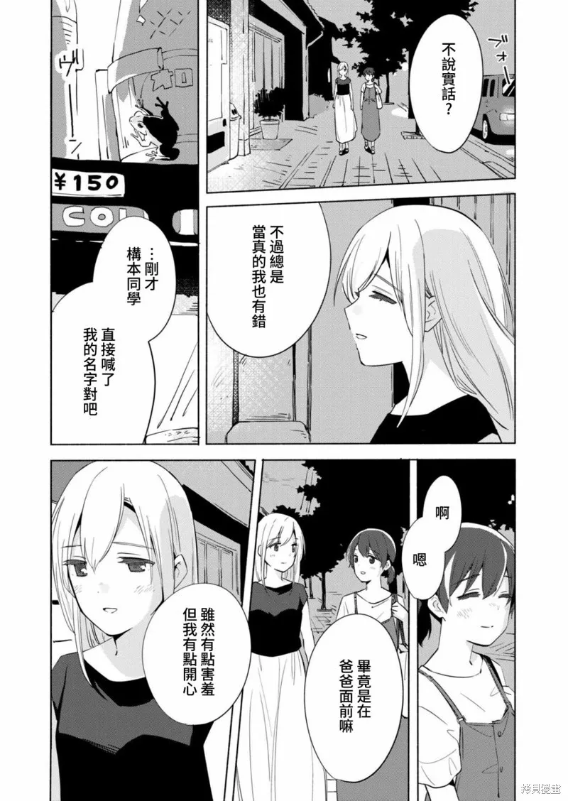 第10话 第32页