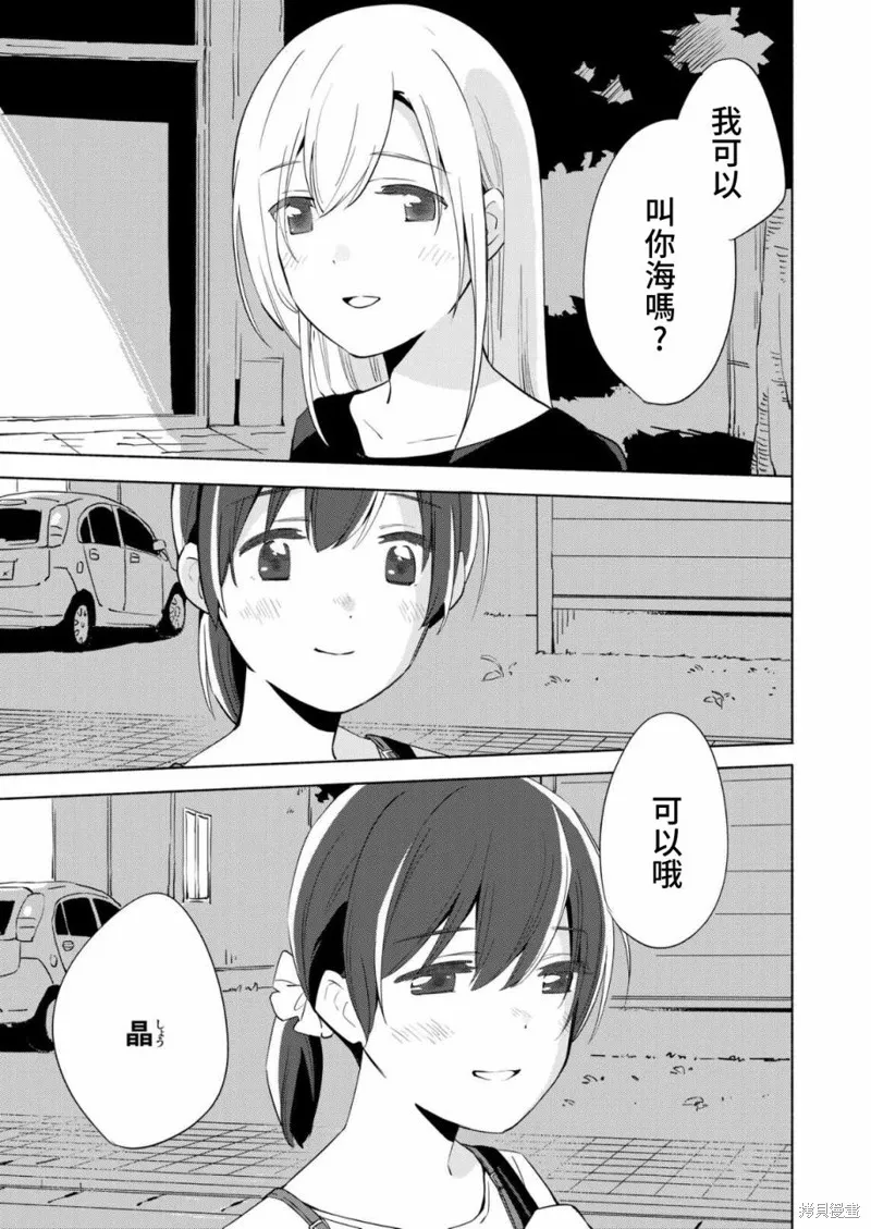 第10话 第33页