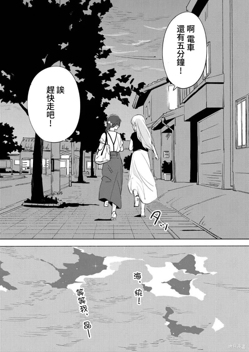 第10话 第34页
