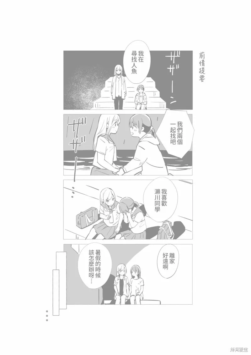 第09话 第2页