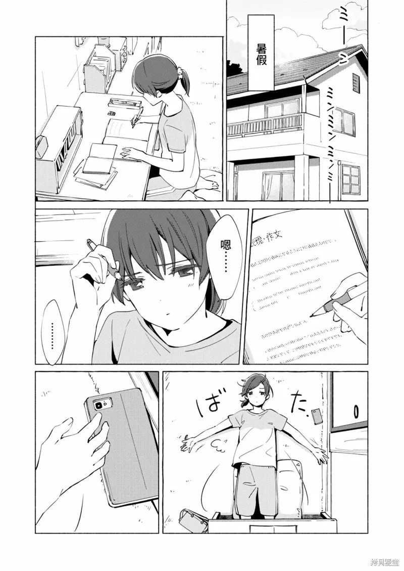 第09话 第4页