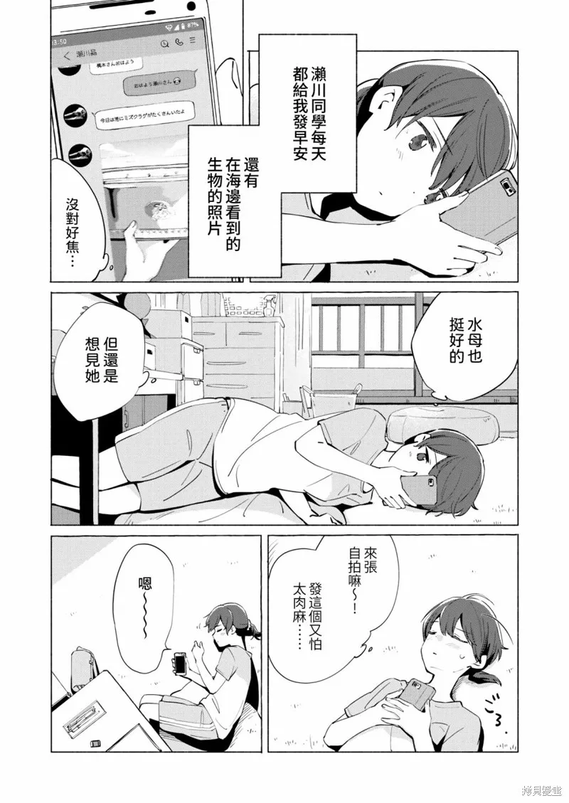 第09话 第5页