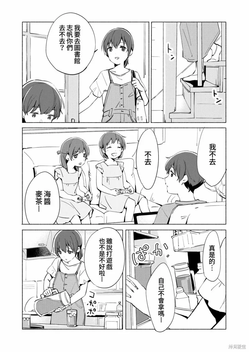 第09话 第6页