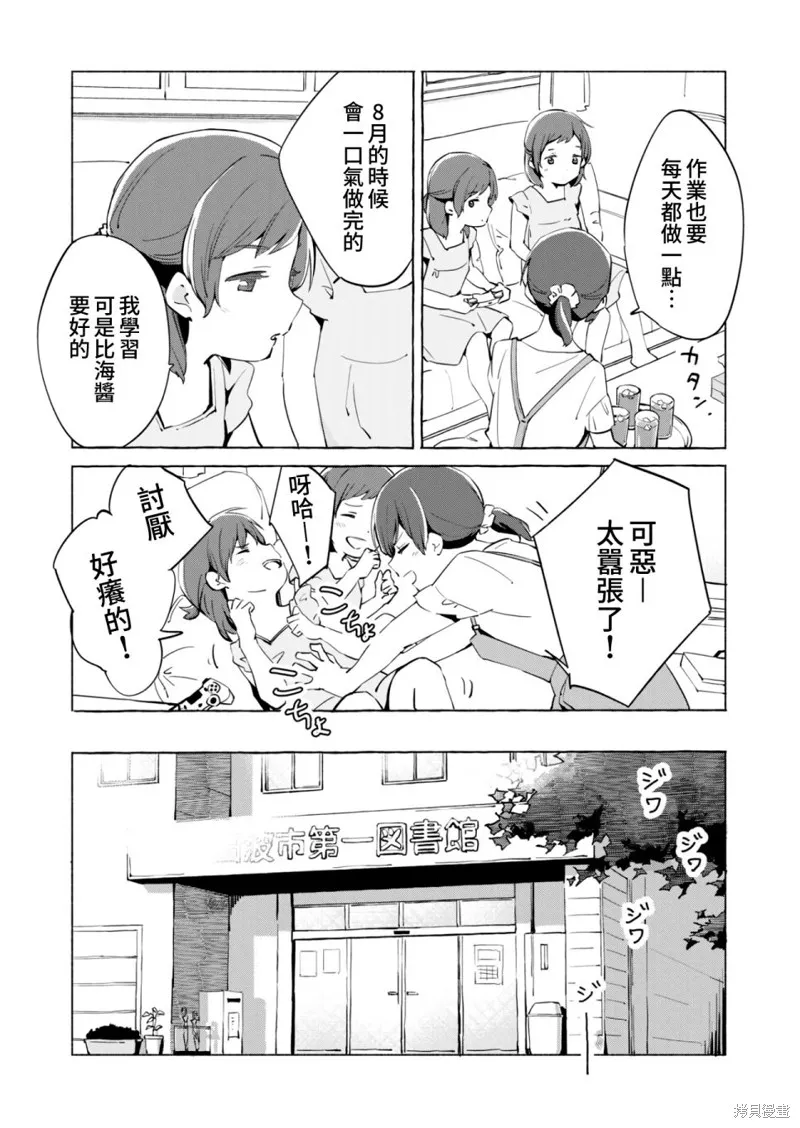 第09话 第7页