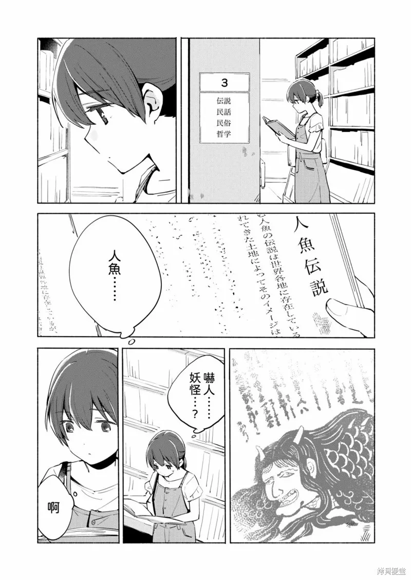 第09话 第8页
