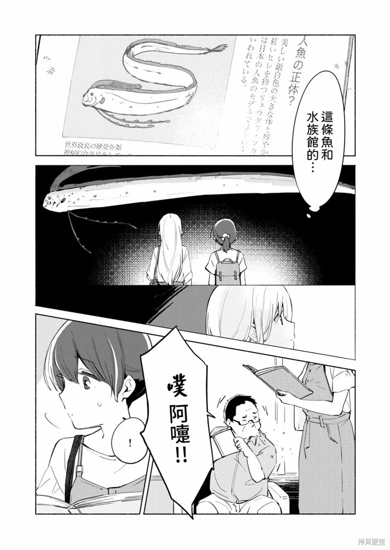 第09话 第9页