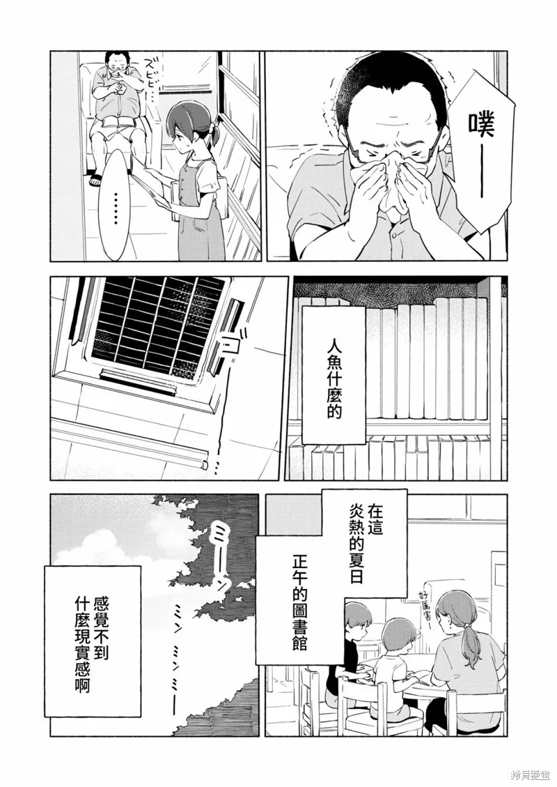 第09话 第10页