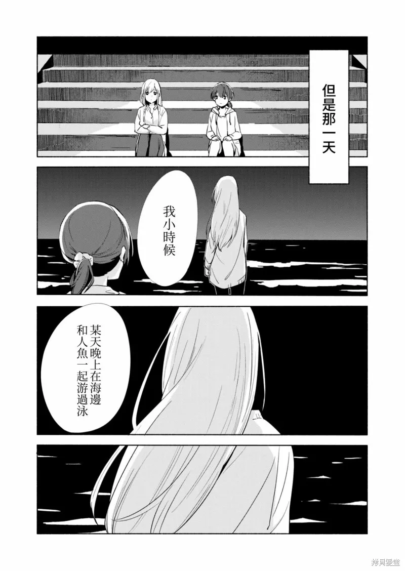 第09话 第11页