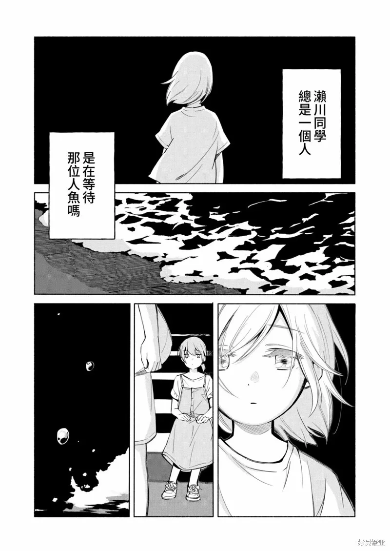 第09话 第12页
