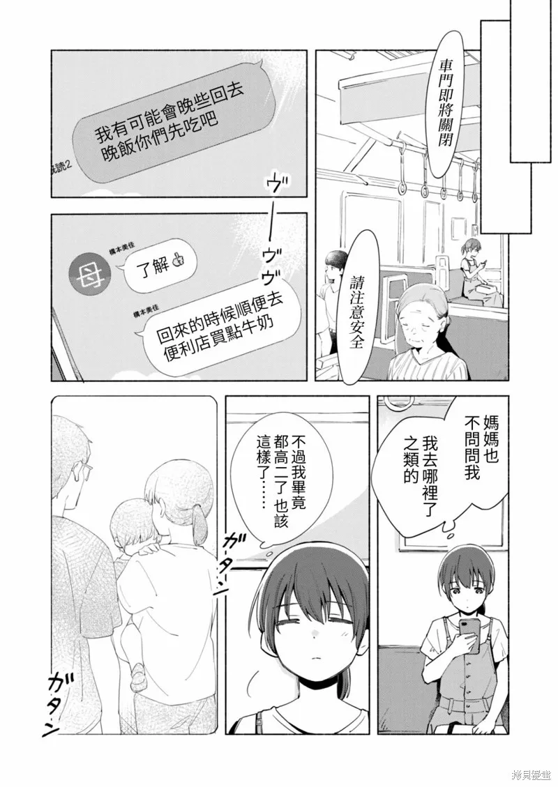 第09话 第14页