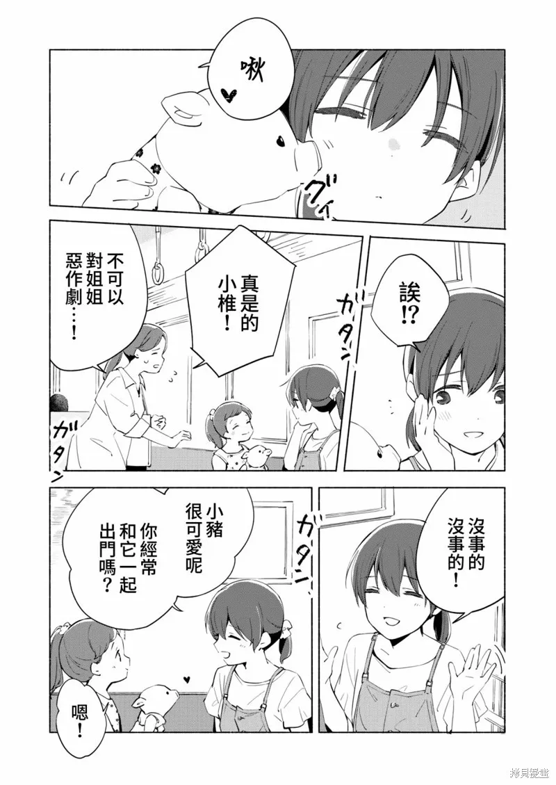 第09话 第15页