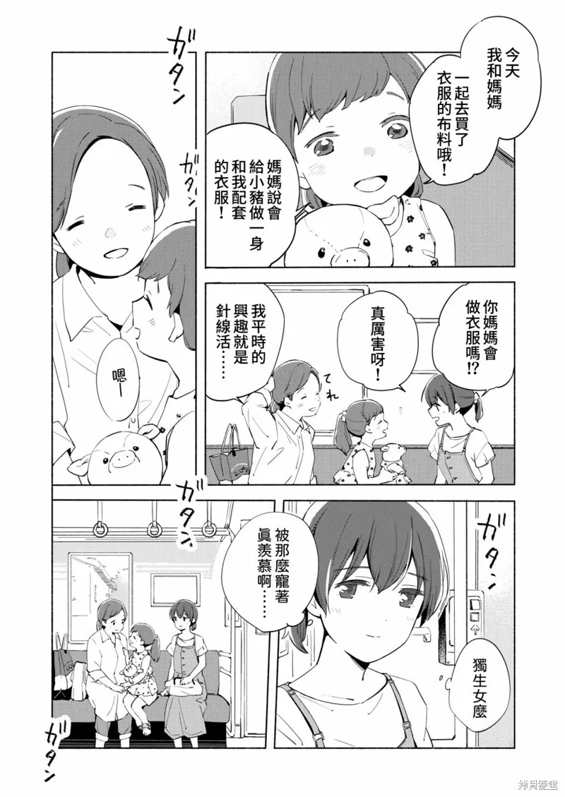 第09话 第16页