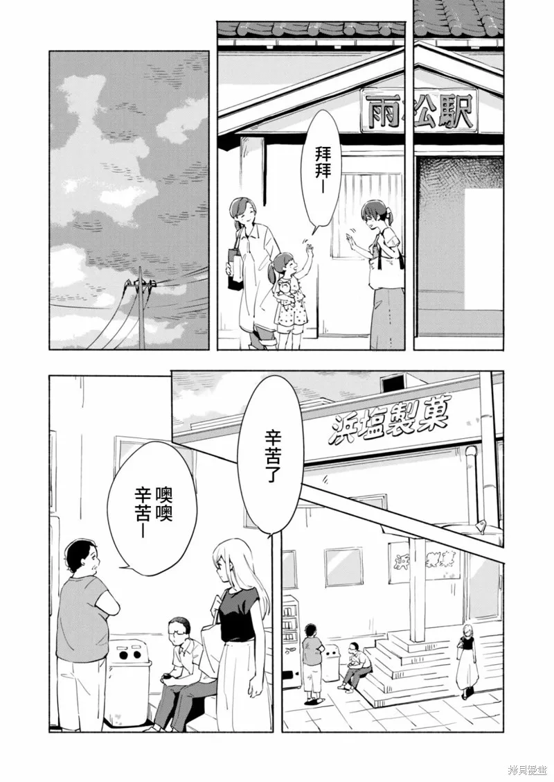 第09话 第17页