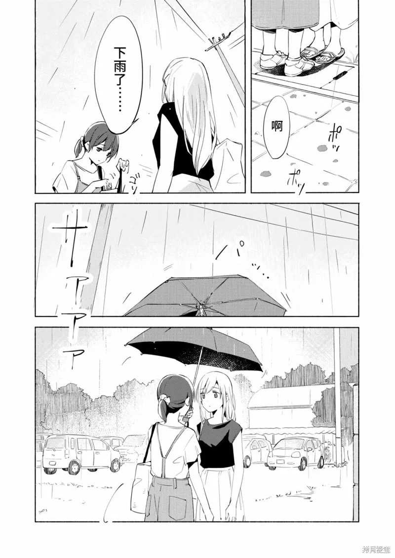 第09话 第20页