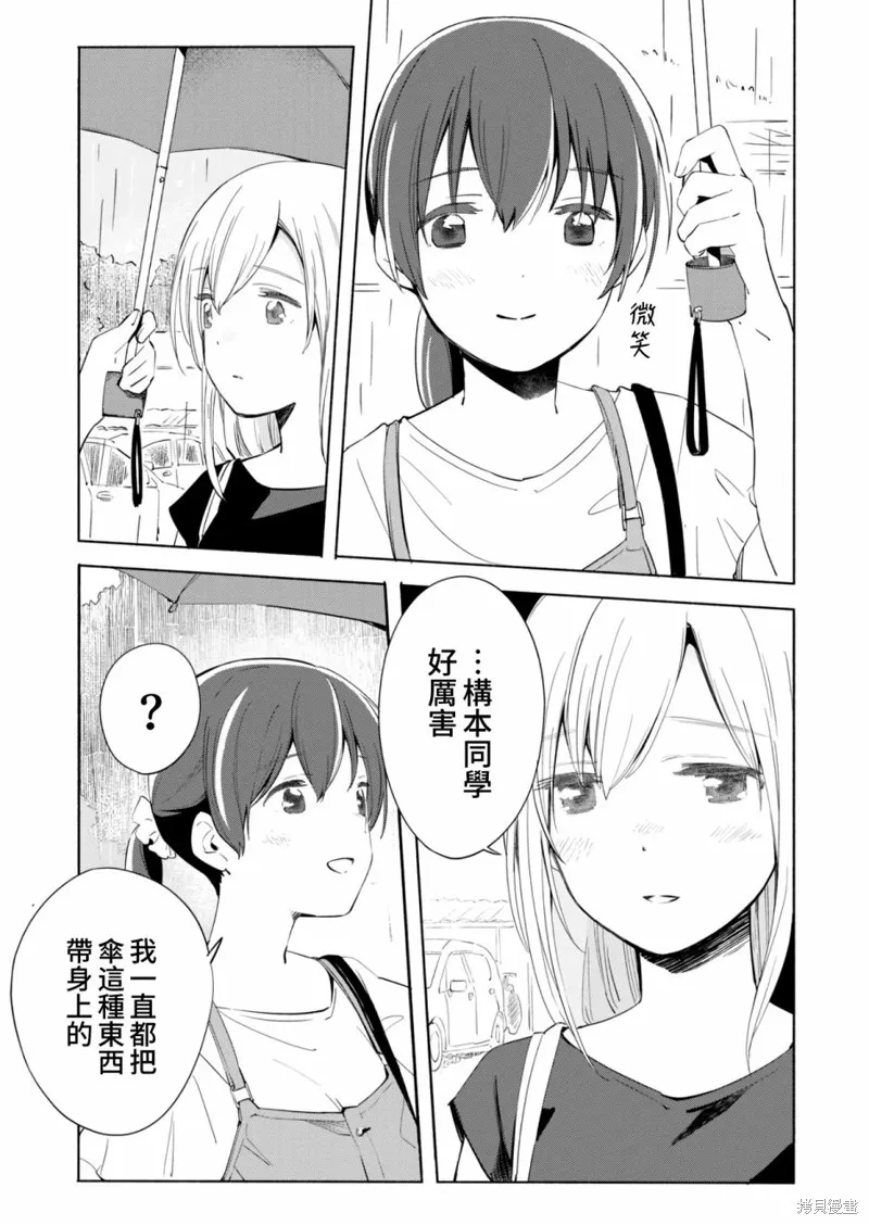 第09话 第21页